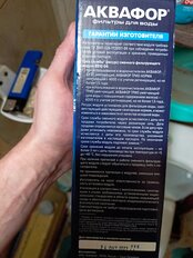 Картридж сменный Аквафор, В510-04, умягчает воду, для фильтра Трио - фото 8 от пользователя