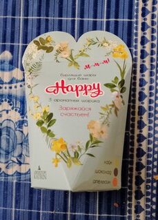 Бомбочки для ванны Happy Заряжайся счастьем, 120 г, 3 по 40 г - фото 6 от пользователя