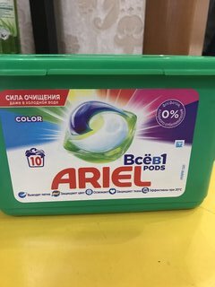 Капсулы для стирки Ariel, Pods Все-в-1 Color, 10 шт, капсула 22.8 г - фото 1 от пользователя