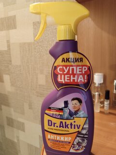 Чистящее средство для кухни, Dr.Aktiv, Антижир, спрей, 500 мл - фото 5 от пользователя
