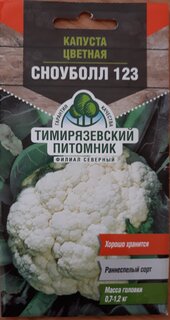 Семена Капуста цветная, Сноуболл 123, 0.3 г, цветная упаковка, Тимирязевский питомник - фото 1 от пользователя