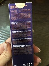 Крем для век, Claire Cosmetics, Collagen Active Pro, 15 мл - фото 9 от пользователя