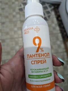 Спрей после загара, Krassa Med, Panthenol 9%, 100 мл, успокаивающий, KMП41566 - фото 6 от пользователя