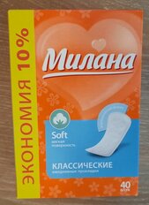 Прокладки женские Милана, Soft Эконом, ежедневные, 40 шт, классические, 4101/40 - фото 2 от пользователя