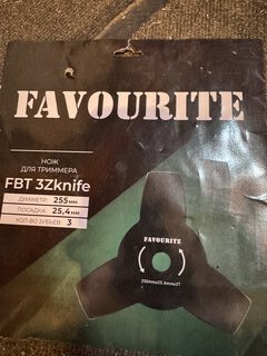 Нож для триммера 3 зуба, 255 мм, посадочный диаметр 25.4 мм, Favourite, FBT 3Zknife, 3Т - фото 2 от пользователя