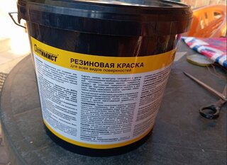 Краска воднодисперсионная, Оптимист, F310, резиновая, сигнально-черная, 3 кг - фото 1 от пользователя
