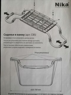 Сиденье на ванну 5-реечное, пластик, металл, 35х29 см, с обрезиненным креплением, в ассортименте, Nika, СВ5 - фото 2 от пользователя