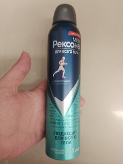Дезодорант для всего тела Rexona, для женщин, 250 мл - фото 1 от пользователя