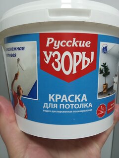 Краска воднодисперсионная, Русские узоры, акриловая, для потолков, матовая, белоснежная, 3 кг - фото 1 от пользователя