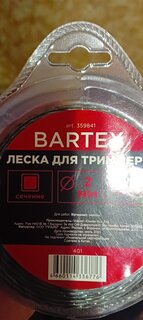 Леска для триммера 2 мм, 15 м, квадрат, Bartex, скрученная, двухцветная - фото 1 от пользователя