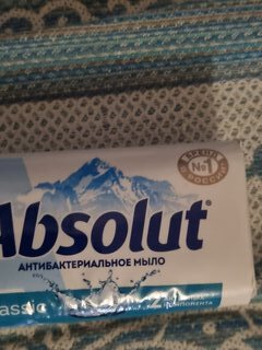 Мыло Absolut, Classic Освежающее, 90 г - фото 1 от пользователя