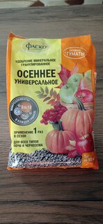 Удобрение 5м Осеннее, универсальное, минеральный, гранулы, 1 кг, Фаско - фото 4 от пользователя