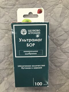Удобрение Ультрамаг Бор, универсальное, для повышения качесва урожайности, минеральный, жидкость, 100 мл, Щелково Агрохим - фото 5 от пользователя