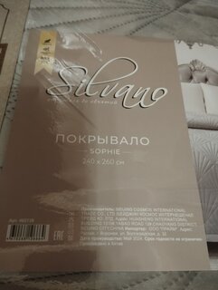 Покрывало евро, 240х260 см, 100% полиэстер, Silvano, Sophie, серое - фото 1 от пользователя