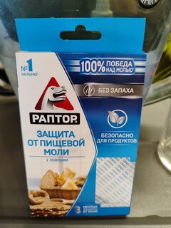 Репеллент от моли пищевой, пластина, ловушка, Раптор, 2 шт - фото 1 от пользователя