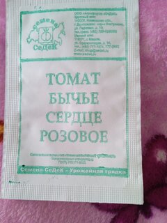 Семена Томат, Бычье Сердце Розовое, 0.1 г, белая упаковка, Седек - фото 9 от пользователя