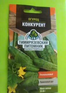 Семена Огурец, Конкурент, 0.3 г, раннеспелые, цветная упаковка, Тимирязевский питомник - фото 1 от пользователя