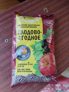 Удобрение 5М, для плодово-ягодных кустарников, минеральный, гранулы, 1 кг, Фаско - фото 4 от пользователя
