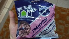 Родентицид Чистый Дом, от крыс и мышей, аромат ореха, гранулы, 125 г - фото 7 от пользователя