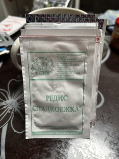 Семена Редис, Сладкоежка, 2 г, белая упаковка, Седек - фото 8 от пользователя