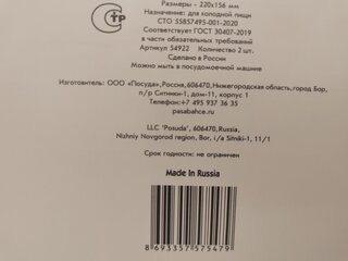 Менажница стекло, 22х15.6 см, 4 секции, Pasabahce, Konya-F&amp;D, 54922BBFD - фото 2 от пользователя