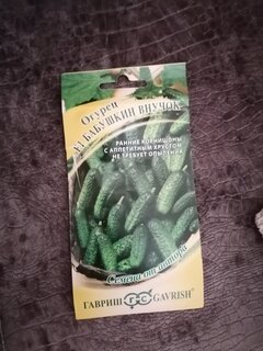 Семена Огурец, Бабушкин внучок F1, 10 шт, Семена от автора, цветная упаковка, Гавриш - фото 1 от пользователя