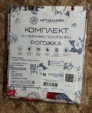 Набор полотенец кухонных 3 шт, 45х60 см, рогожка, 100% хлопок, АртДизайн, Серпантин, Россия, НЗ_ПКР45.60 - фото 5 от пользователя