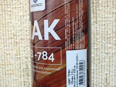 Лак Класс, ХВ-784, глянцевый, перхлорвиниловый, клен, для внутренних и наружных работ, 0.5 л - фото 2 от пользователя