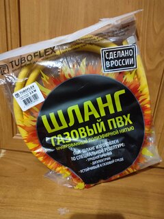 Подводка для газа 1/2&quot;х2 м, г-ш, ПВХ, Tuboflex - фото 1 от пользователя