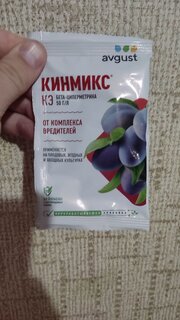 Инсектицид Кинмикс, от вредителей на плодовых, ягодных, овощных культурах, для различных культур, жидкость, 2 мл, Avgust - фото 6 от пользователя