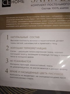 Постельное белье 2-спальное, простыня 200х220 см, 2 наволочки 70х70 см, пододеяльник 175х215 см, CL Home, сатин, коллекция Satin Lux, Оригинал 20/732-SL - фото 1 от пользователя