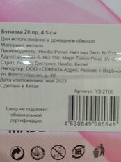 Булавка 20 предметов, 4.5 см, Y8-2706 - фото 9 от пользователя