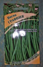 Семена Вигна, Графиня, Семена от автора, цветная упаковка, Гавриш - фото 1 от пользователя