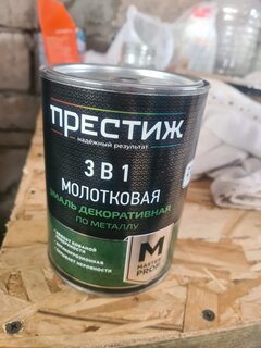Эмаль Престиж, с молотковым эффектом, быстросохнущая, алкидная, полуглянцевая, черная, 0.8 кг - фото 4 от пользователя