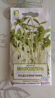 Семена Микрозелень, Подсолнечник, 8 г, Поиск - фото 5 от пользователя