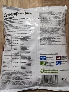 Удобрение Суперфосфат, двойное, минеральный, гранулы, 1 кг, Joy - фото 2 от пользователя