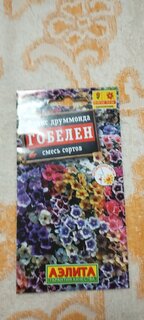 Семена Цветы, Флокс, Гобелен, 0.1 г, смесь сортов, цветная упаковка, Аэлита - фото 3 от пользователя