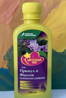 Удобрение Цветочный рай, для примул и фиалок, 200 мл, БХЗ - фото 1 от пользователя