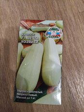 Семена Кабачок, Мечта хозяйки F1, 2 г, цветная упаковка, Седек - фото 1 от пользователя
