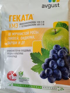 Фунгицид Геката, от гнили и парши на плодово-ягодных культураз и винограде, 3 мл, жидкость, Avgust - фото 2 от пользователя