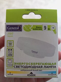 Лампа светодиодная GX53, 9 Вт, 230 В, 4500 К, нейтральный белый свет, General Lighting Systems, GLDEN-GX53 - фото 5 от пользователя