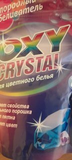 Отбеливатель Oxy cristal, 600 г, порошок, для цветного, кислородный, СТ-18 - фото 1 от пользователя