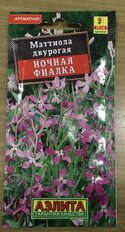 Семена Цветы, Маттиола, Ночная фиалка, 0.5 г, цветная упаковка, Аэлита - фото 7 от пользователя