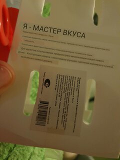 Форма для мороженого и фруктового льда Кольца, 18.5х7х7.8 см, пластик, Y4-6497 - фото 2 от пользователя