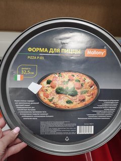 Форма для запекания сталь, 32.5 см, антипригарное покрытие, круглая, Mallony, Pizza P-01, 008571 - фото 8 от пользователя