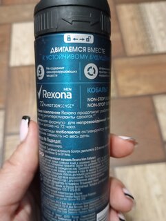 Дезодорант Rexona, Cobalt, для мужчин, спрей, 150 мл - фото 2 от пользователя