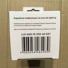 Лампа светодиодная E27, 15 Вт, 100 Вт, 230 В, груша, 4000 К, свет нейтральный белый, IEK, A60, LED - фото 7 от пользователя