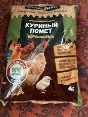 Удобрение Био Куриный помет, универсальное, сухой, обогащенный СОМУ, органоминеральное, порошок, 4 кг, Огородник - фото 7 от пользователя