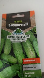 Семена Огурец, Засолочный, 0.3 г, цветная упаковка, Тимирязевский питомник - фото 6 от пользователя