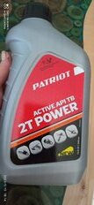 Масло машинное минеральное, для двухтактного двигателя, Patriot, Power Active 2T, 0.946 л, 850030597 - фото 7 от пользователя